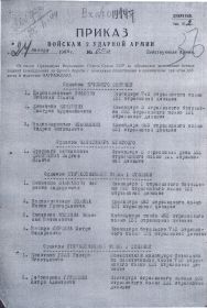 other-soldiers-files/prikaz_list_1.jpg