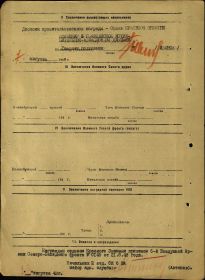 other-soldiers-files/nagradnoy_list_krasnoe_znamya_1_2_str.jpg