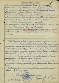 other-soldiers-files/05.05.1945_orden_krasnoy_zvezdy.jpg