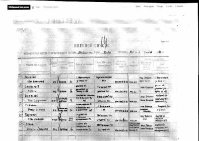 other-soldiers-files/swscan00034intaa.jpg