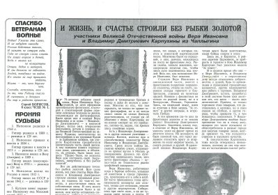 other-soldiers-files/gazeta1_6.jpg