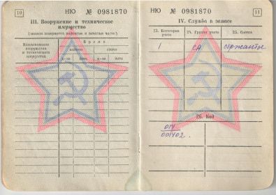 other-soldiers-files/aristarhov_v.m.0018.jpg