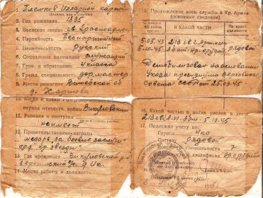 other-soldiers-files/001_3_12.jpg