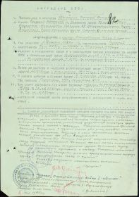 other-soldiers-files/nagradnoy_list_fominov_v._i._otech._voiny.jpg