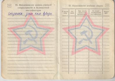 other-soldiers-files/aristarhov_v.m.0019.jpg