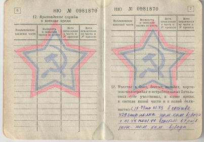 other-soldiers-files/aristarhov_v.m.0016.jpg