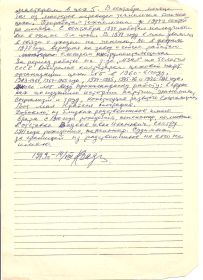 other-soldiers-files/avtobiografiya_vadeev_n.i._4_001.jpg