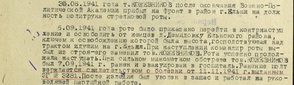 other-soldiers-files/kozhevnikov_sa_podvig_na_voyne.jpg