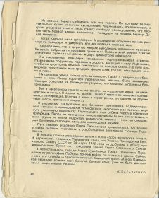 other-soldiers-files/skanirovanie0002_74.jpg