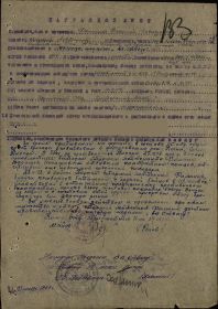 other-soldiers-files/nagradnoy_list_fominov_v._i._za_otvagu_.jpg