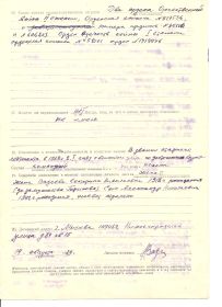other-soldiers-files/lichnyy_listok_4_001.jpg