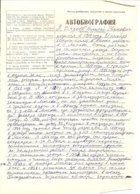 other-soldiers-files/avtobiografiya_vadeev_n.i_001.jpg