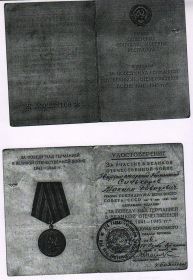 other-soldiers-files/medal_za_pobedu_nad_germaniey_9.jpg