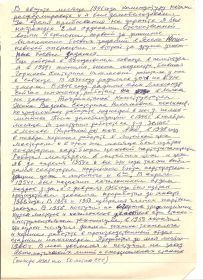 other-soldiers-files/avtobiografiya_vadeev_n.i._3_001.jpg