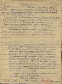 other-soldiers-files/14.04.1944_medal_za_otvagu.jpg