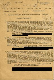 other-soldiers-files/za_otvagu_43.jpg