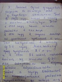 other-soldiers-files/ssl29277.jpg