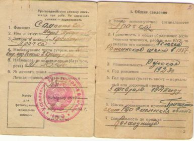 other-soldiers-files/foto_13_1.jpg