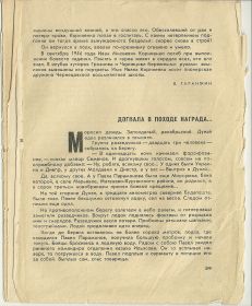 other-soldiers-files/skanirovanie0001_93.jpg