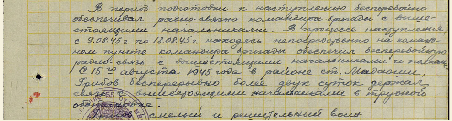 other-soldiers-files/spravka_voennaya_gribov_vn_0.png