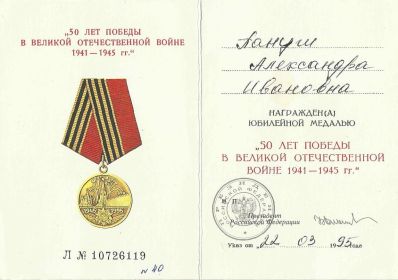 other-soldiers-files/50_let_pobedy_3.jpg