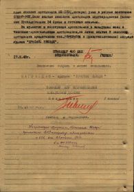 other-soldiers-files/nagradnoy_list_krasnaya_zvezda_2_str.jpg