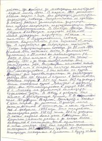 other-soldiers-files/avtobiografiya_vadeev_n.i_002_0.jpg