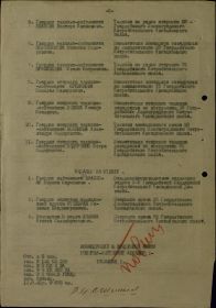 other-soldiers-files/prikaz_krasnoe_znamya_1_2_str.jpg