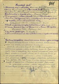 other-soldiers-files/nagradnoy_list_fominov_v._i._kr._zvezdy_.jpg