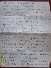 other-soldiers-files/ssl29278.jpg