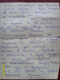 other-soldiers-files/ssl29279.jpg