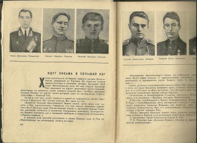 other-soldiers-files/skanirovanie0003_77.jpg