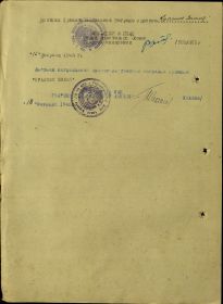 other-soldiers-files/nagradnoy_list_krasnoe_znamya_3_2_str.jpg