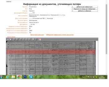 other-soldiers-files/dedushka_116.jpg