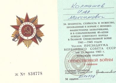 other-soldiers-files/koltashev_knizhka.jpg