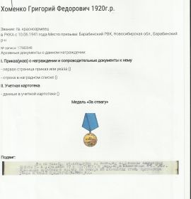 other-soldiers-files/medal_20.jpg