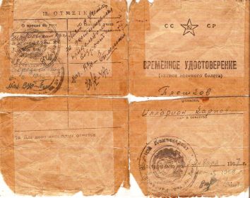 other-soldiers-files/001_2_20.jpg