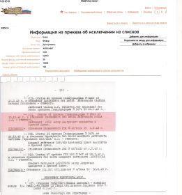 other-soldiers-files/skanirovanie0004_159.jpg