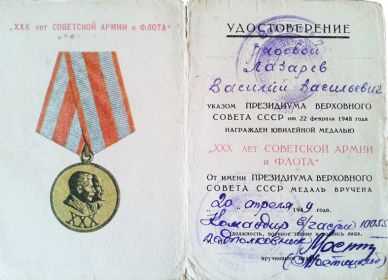 other-soldiers-files/yubileynaya_medal_0.jpg