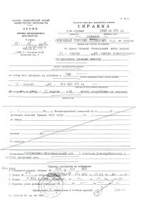 other-soldiers-files/20001_4.jpg