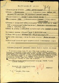 other-soldiers-files/nagr_list_orden_slavy_1_str.jpg