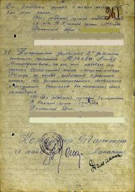 other-soldiers-files/foto_prikaza_09-n_ot_09.06.1944_16_str.jpg