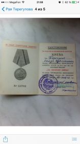 other-soldiers-files/udostoverenie_h.k._na_medal.jpg