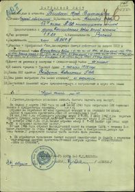other-soldiers-files/nagradnoy_list_310.jpg