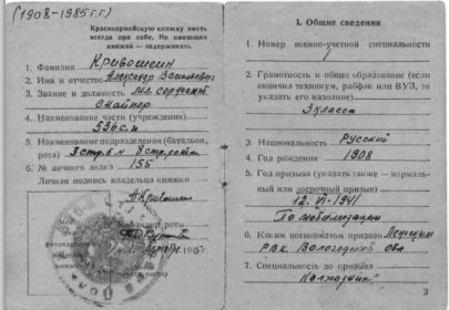 other-soldiers-files/soldat1_2.jpg