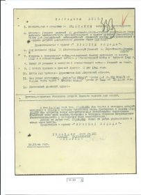 other-soldiers-files/nagradnoy_list_5_0.jpg