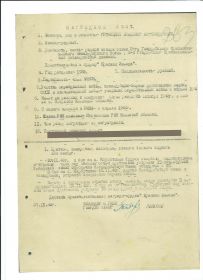 other-soldiers-files/nagradnoy_list_2_43.jpg