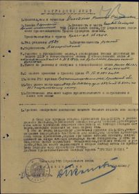 other-soldiers-files/nagradnoy_list_orden_krasnaya_zvezda.jpg
