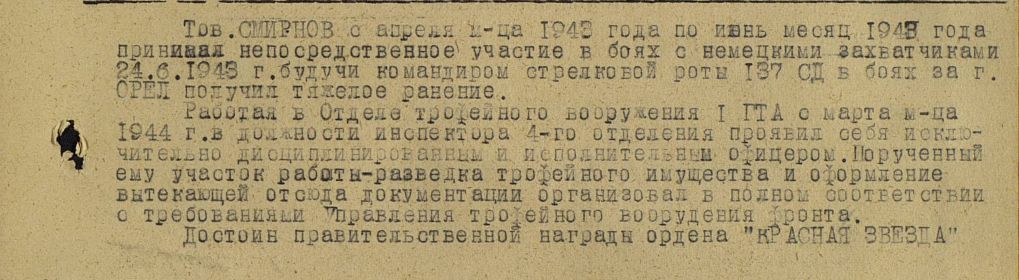 other-soldiers-files/za_boevye_zaslugi_24.jpg