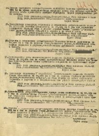 other-soldiers-files/prikaz_medal_za_otvagu._str_3.jpg